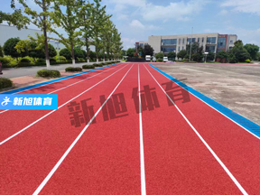 河南紅色塑膠跑道建設