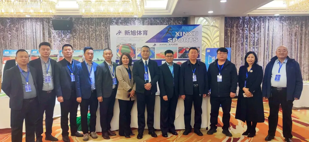 新旭體育新疆體育設(shè)施行業(yè)協(xié)會24年會員大會合影